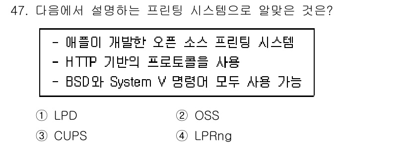 리눅스마스터_2급 2019년 47번 - . OSS

OSS는 Open Source Software의 약자로, 이... 에 관한 핵심 기출문제