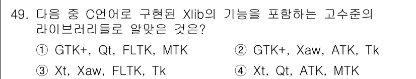 리눅스마스터_2급 2019년 49번 - 정답은 ③입니다. Xlib는 Xt, Xaw와 같은 라이브러리와 연계되어 ... 에 관한 핵심 기출문제