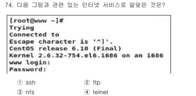 리눅스마스터_2급 2019년 74번 - 정답은 4. telnet입니다. 그림에서 표기된 것은 텔넷 로그인 화면으... 에 관한 핵심 기출문제