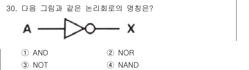 소방설비산업기사(전기) 2018년 30번 - 주어진 도식은 입력 A가 있고, 이를 반전시키는 NOT 게이트를 나타냅니... 에 관한 핵심 기출문제