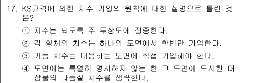 용접산업기사 2019년 17번 - 정답 4번은 각 도면이 특정 형상을 명시하지 않으면 해당 도면에 도식화된... 에 관한 핵심 기출문제