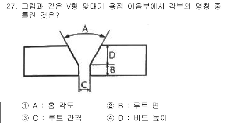 용접산업기사 2019년 27번 - 정답은 4번 D, 비드 높이입니다. 이 문제에서 V형 용접의 구조를 고려... 에 관한 핵심 기출문제