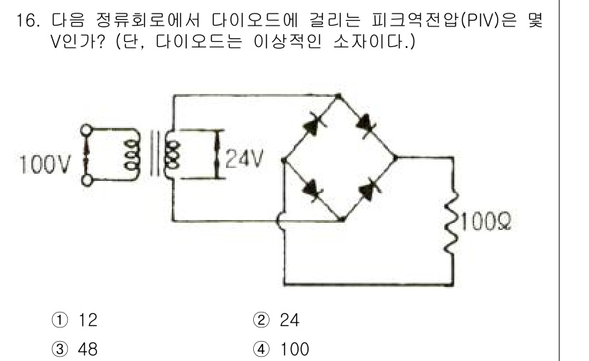 전자산업기사 2019년 16번 - 게시된 회로에서 다이오드에 걸리는 피크 역전압(PIV)은 입력 전압의 최... 에 관한 핵심 기출문제