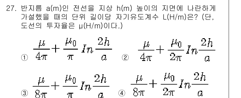 전자산업기사 2019년 27번 - 이 문제는 전자기학의 반지름과 자기장 사이의 관계를 다루고 있으며, 주어... 에 관한 핵심 기출문제