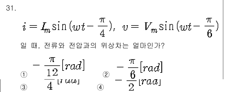 전자산업기사 2019년 31번 - 주어진 전류 \( i \)와 전압 \( v \)의 위상차를 구하기 위해 ... 에 관한 핵심 기출문제