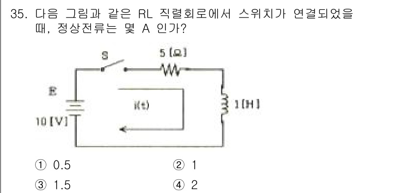 전자산업기사 2019년 35번 - 주어진 회로에서 스위치가 닫힐 경우 RL 회로에서 인덕터의 전류가 안정 ... 에 관한 핵심 기출문제