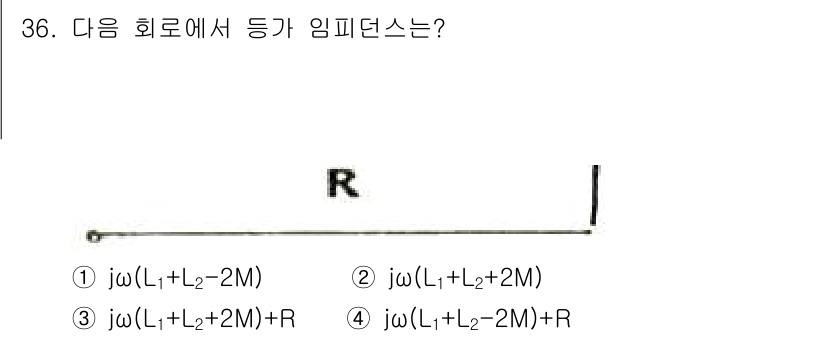 전자산업기사 2019년 36번 - 주어진 회로에서 미분 동작에 따라 출력 임피던스는 L1과 L2의 인덕턴스... 에 관한 핵심 기출문제