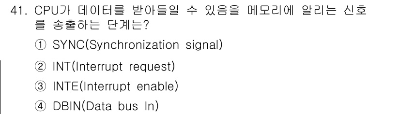 전자산업기사 2019년 41번 - DBIN(Data bus In)은 CPU가 데이터를 메모리로부터 수신할 ... 에 관한 핵심 기출문제
