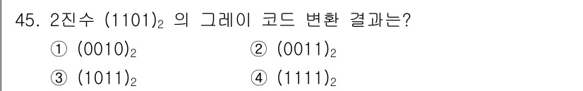 전자산업기사 2019년 45번 - 해당 자격증의 핵심 개념을 묻는 객관식 문제