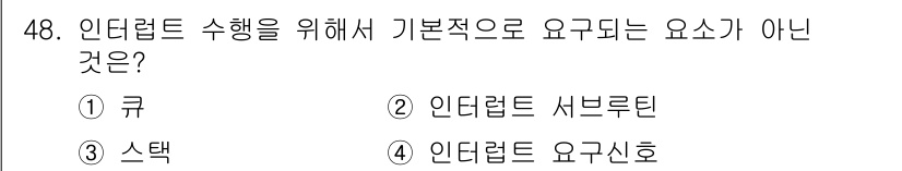 전자산업기사 2019년 48번 - . 큐

큐는 기본적으로 인더텀트 운영에 필요한 요소가 아니며, 주로 데... 에 관한 핵심 기출문제