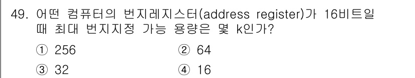 전자산업기사 2019년 49번 - 정답은 ② 64입니다. 16비트 주소 레지스터는 최대 2^16개의 주소를... 에 관한 핵심 기출문제