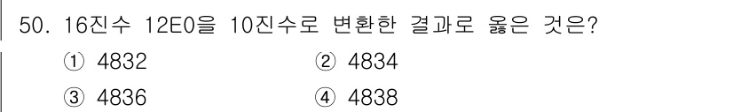 전자산업기사 2019년 50번 - 12를 16진수로 표현한 후, 이를 10진수로 변환하는 문제입니다. 16... 에 관한 핵심 기출문제