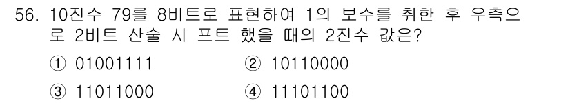 전자산업기사 2019년 56번 - 해당 자격증의 핵심 개념을 묻는 객관식 문제