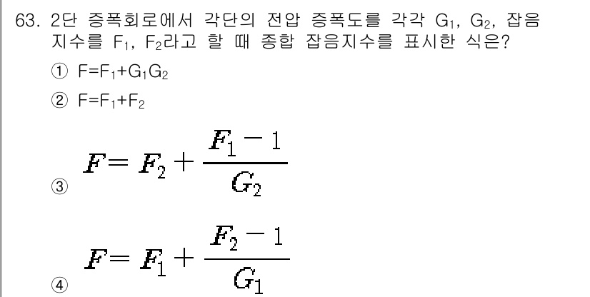 전자산업기사 2019년 63번 - 문제에서 주어진 전압의 비율 G1, G2는 각 종단의 임피던스와 관련이 ... 에 관한 핵심 기출문제