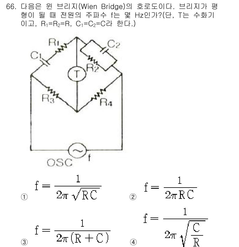 전자산업기사 2019년 66번 - 브릿지 회로에서 주파수는 R과 C의 값에 따라 결정됩니다. 이 경우, R... 에 관한 핵심 기출문제