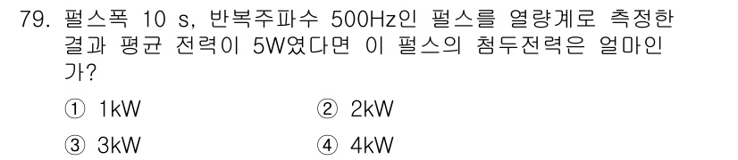 전자산업기사 2019년 79번 - 해당 자격증의 핵심 개념을 묻는 객관식 문제
