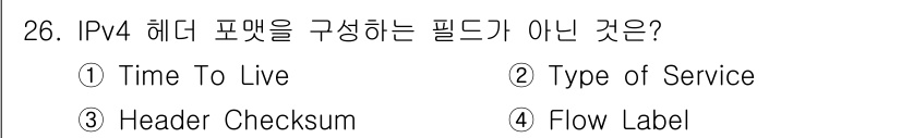 통신설비기능장 2019년 26번 - 정답은 4. Flow Label입니다. IPv4 헤더에는 Flow Lab... 에 관한 핵심 기출문제