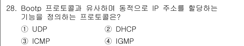 통신설비기능장 2019년 28번 - 정답은 2번 DHCP입니다. DHCP(동적 호스트 구성 프로토콜)는 네트... 에 관한 핵심 기출문제