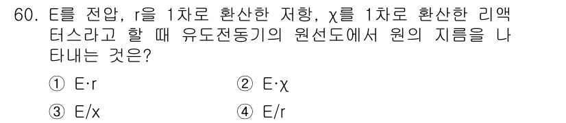 전기기사 2019년 60번 - 정답은 3번 \( \frac{E}{r} \)입니다. 이 문제는 전기장 \... 에 관한 핵심 기출문제