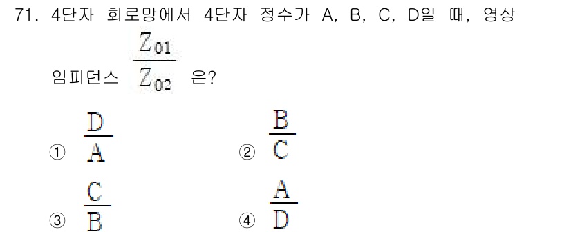 전기기사 2019년 71번 - 주어진 회로망에서 전압 분배 법칙을 적용하면, 4단자 회로의 임피던스를 ... 에 관한 핵심 기출문제