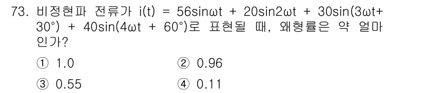 전기기사 2019년 73번 - 이 문제는 직류와 교류 성분의 위상 각을 고려하여 전류의 유효값을 구하는... 에 관한 핵심 기출문제