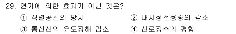 전기기사_필기 2019년 29번 - 연기에 의한 효과는 주로 연기의 물리적 특성으로 인해 발생합니다. 그러나... 에 관한 핵심 기출문제