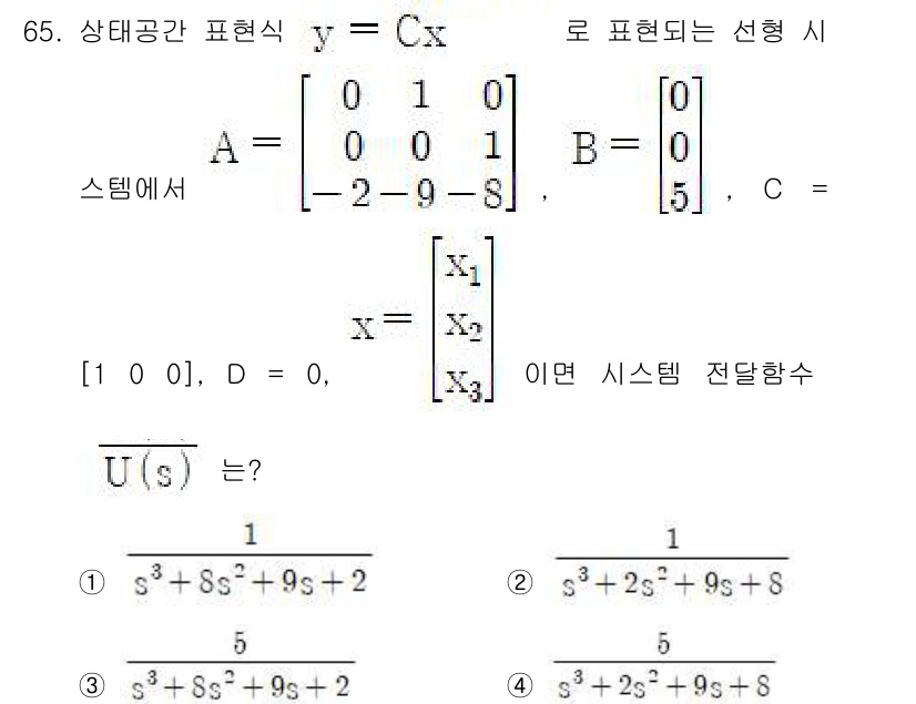 전기기사_필기 2019년 65번 - 주어진 시스템의 상태 공간 표현에서 입력 행렬 \(B\)와 상태 변수 벡... 에 관한 핵심 기출문제
