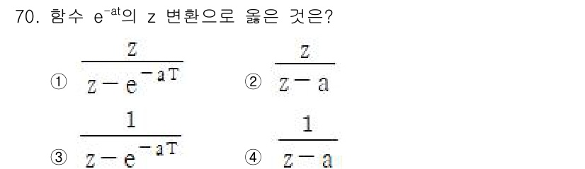 전기기사_필기 2019년 70번 - 함수 \( e^{-at} \)의 Z변환을 구하기 위해서는 Z변환의 정의를... 에 관한 핵심 기출문제