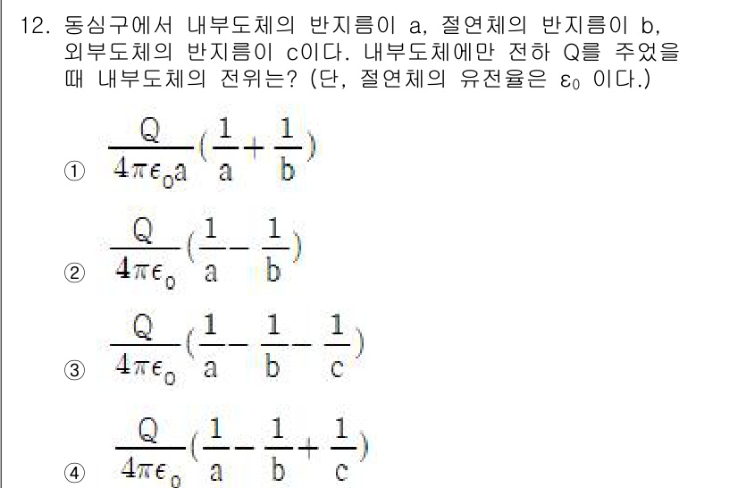 전기산업기사 2019년 12번 - 정답 4번은 전기장과 관련된 Gauss의 법칙을 적용하여 유도된 식이다.... 에 관한 핵심 기출문제