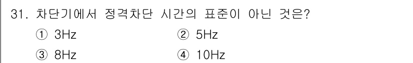 전기산업기사 2019년 31번 - 전기기기에서 주파수는 시간의 정수 배수로 표현되는데, 10Hz는 일반적으... 에 관한 핵심 기출문제