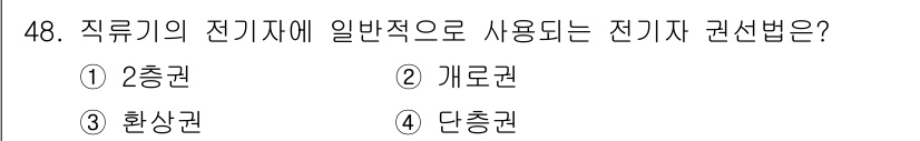 전기산업기사 2019년 48번 - . 

직류기의 전기자에 일반적으로 사용되는 전기자 권선법은 2중권이다.... 에 관한 핵심 기출문제