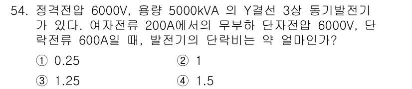 전기산업기사 2019년 54번 - 단락전류는 변압기와 부하의 전압과 용량에 따라 결정됩니다. 주어진 문제에... 에 관한 핵심 기출문제