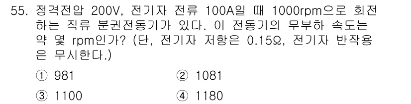 전기산업기사 2019년 55번 - 이 문제는 전동기의 출력과 전류, 전압을 활용하여 전동기의 효율을 계산하... 에 관한 핵심 기출문제