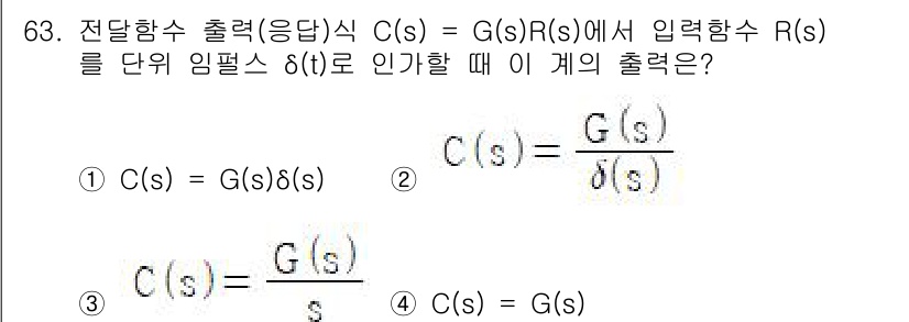 전기산업기사 2019년 63번 - 주어진 문제는 시스템의 응답을 나타내는 전이 함수를 다루고 있습니다. 입... 에 관한 핵심 기출문제
