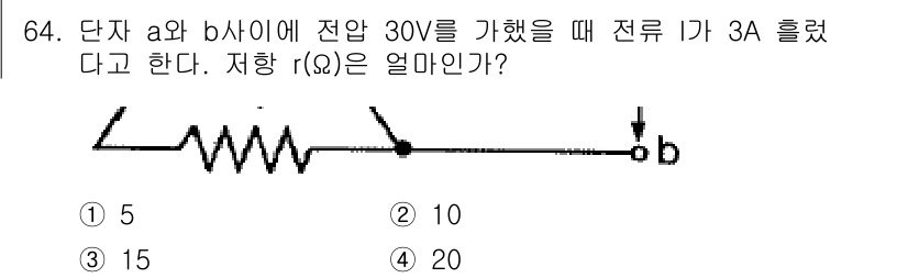전기산업기사 2019년 64번 - 해당 자격증의 핵심 개념을 묻는 객관식 문제
