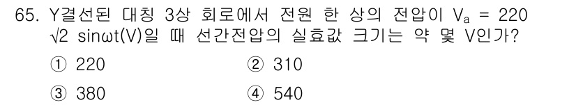 전기산업기사 2019년 65번 - 주어진 전압 \( V_a = 220 \sqrt{2} \sin(\omega... 에 관한 핵심 기출문제
