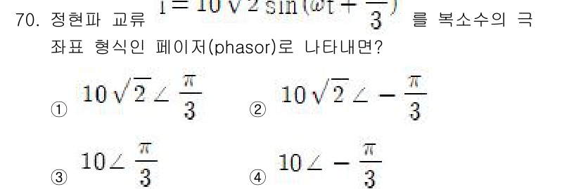 전기산업기사 2019년 70번 - 주어진 전압 표현식은 \(10\sqrt{2} \sin \left( \om... 에 관한 핵심 기출문제