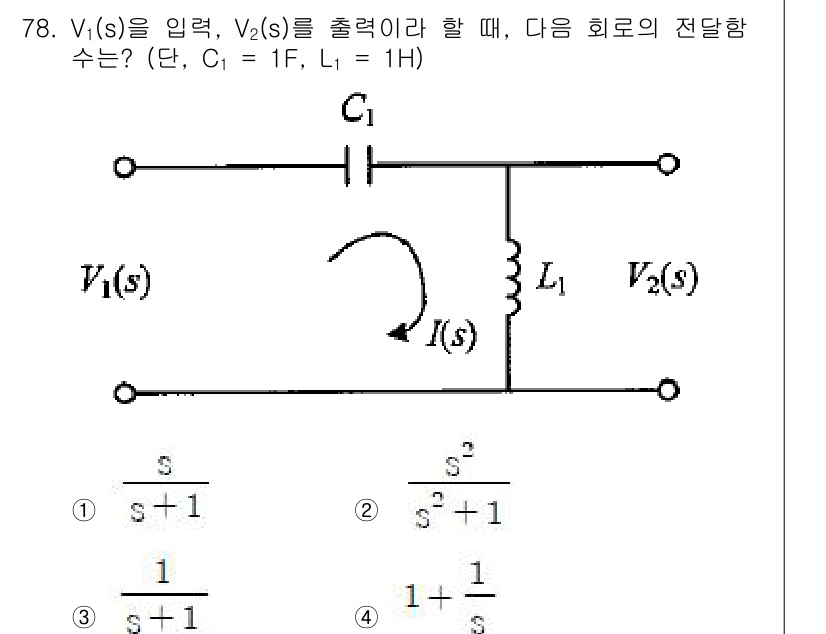 전기산업기사 2019년 78번 - 회로의 전압 및 전류 관계를 분석할 때, 주어진 회로에서 입력 전압 \(... 에 관한 핵심 기출문제