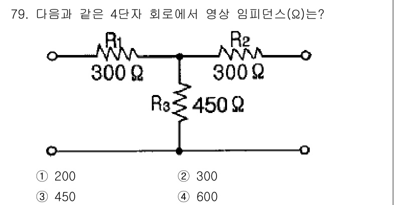 전기산업기사 2019년 79번 - 주어진 회로에서 R1과 R2는 병렬로 연결되어 있습니다. 이 병렬 합성 ... 에 관한 핵심 기출문제