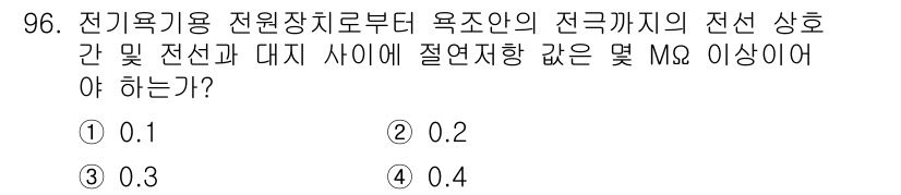 전기산업기사 2019년 96번 - 이 문제는 전기용량과 전선의 저항 관계를 이해하는 데 기반합니다. 전선의... 에 관한 핵심 기출문제