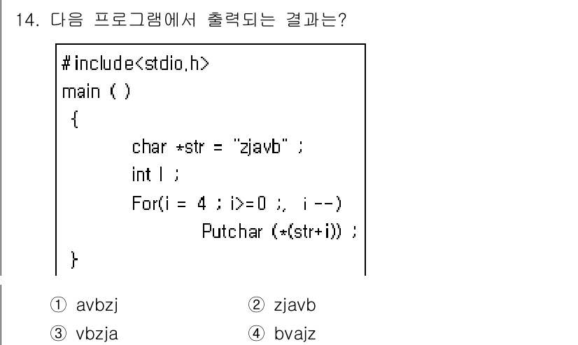 컴퓨터시스템기사(A형) 2019년 14번 - 주어진 프로그램은 포인터와 문자열을 활용하여 문자 출력 방식을 보여줍니다... 에 관한 핵심 기출문제