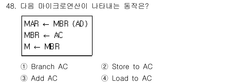 컴퓨터시스템기사(A형) 2019년 48번 - 이 마이크로연산은 'Store to AC'에 해당합니다. MAR이 MBR... 에 관한 핵심 기출문제