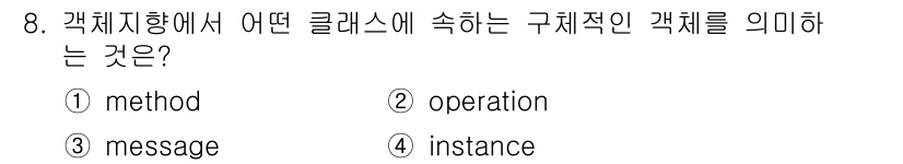 컴퓨터시스템기사(A형) 2019년 8번 - 객체지향 프로그래밍에서 클래스는 객체의 설계도 역할을 하며, 구체적인 객... 에 관한 핵심 기출문제