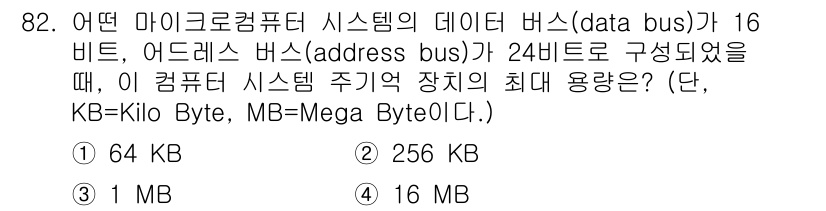 컴퓨터시스템기사(A형) 2019년 82번 - 데이터 버스가 16비트일 때, 한 번에 전송할 수 있는 데이터 크기는 2... 에 관한 핵심 기출문제