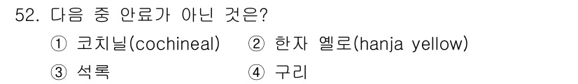 컬러리스트산업기사 2019년 52번 - 해당 자격증의 핵심 개념을 묻는 객관식 문제