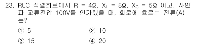 의공기사 2019년 23번 - RLC 직렬 회로에서 총 임피던스 \( Z \)는 \( Z = R + j... 에 관한 핵심 기출문제