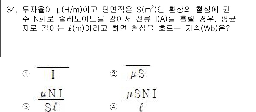 의공기사 2019년 34번 - 정답 4번인 이유는, 주어진 투자의 길이와 단면적에 따라 전류가 흐를 때... 에 관한 핵심 기출문제