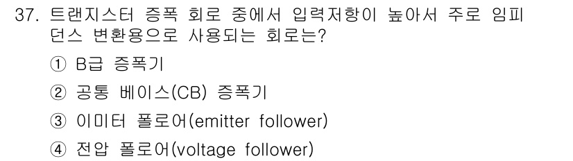 의공기사 2019년 37번 - 주어진 문제에서 전압 강하의 영향을 최소화하기 위해 사용되는 회로는 전압... 에 관한 핵심 기출문제