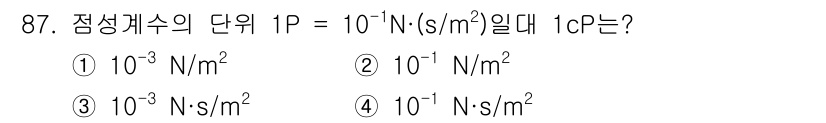 의공기사 2019년 87번 - 1P는 \(10^{-1} \, \text{N/(s/m}^2)\)로, 이를... 에 관한 핵심 기출문제