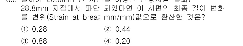 의공기사 2019년 89번 - 해당 자격증의 핵심 개념을 묻는 객관식 문제